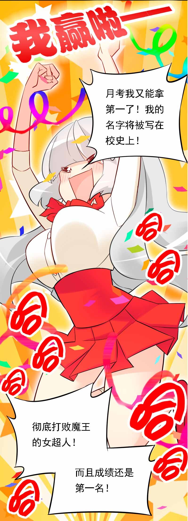 04 魔王的秘密-第5话