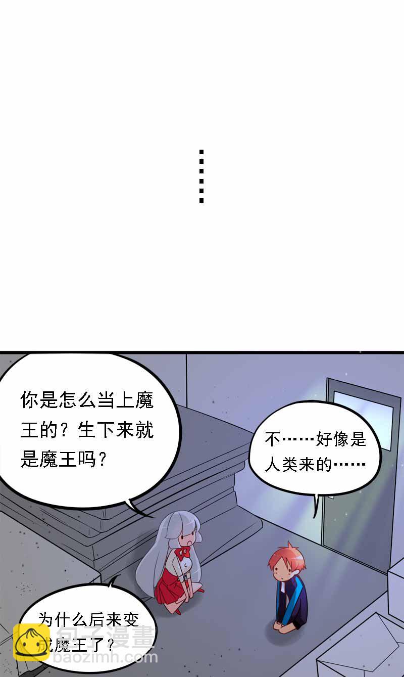 04 魔王的秘密-第5话