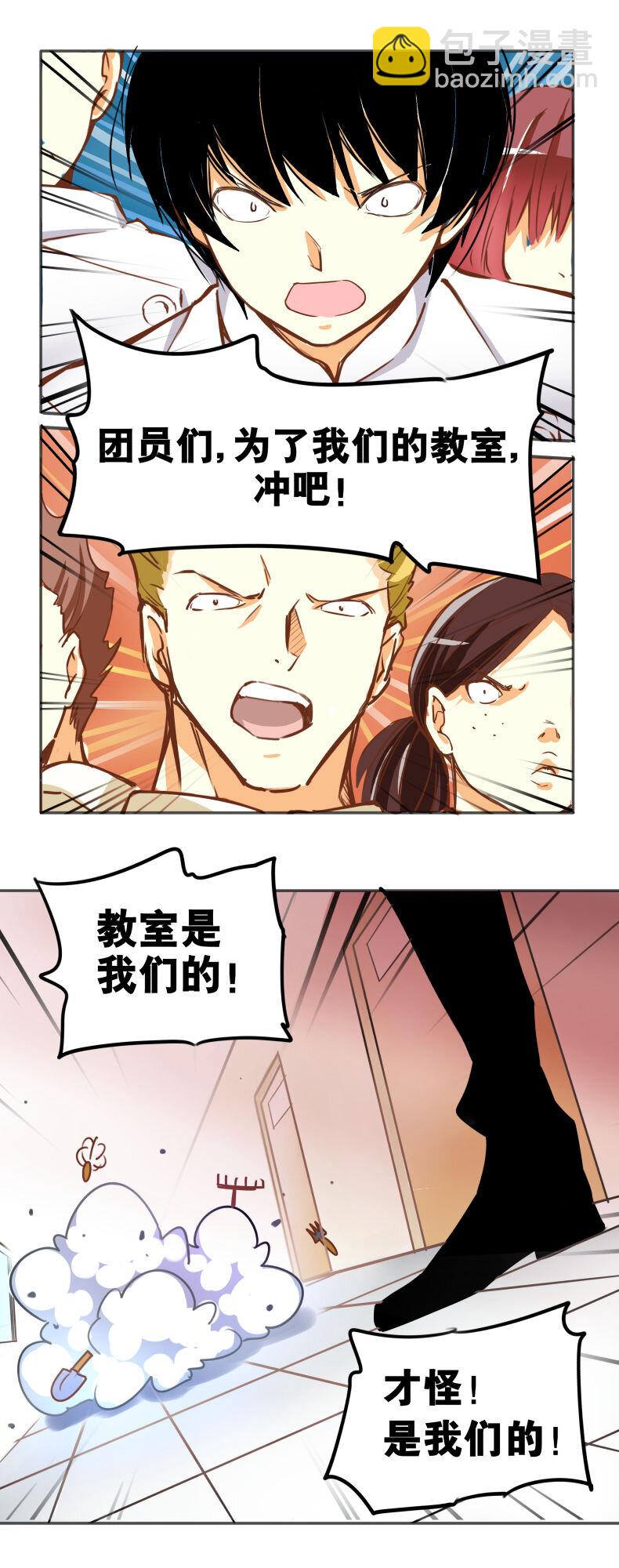 30社团申请没那么容-第41话