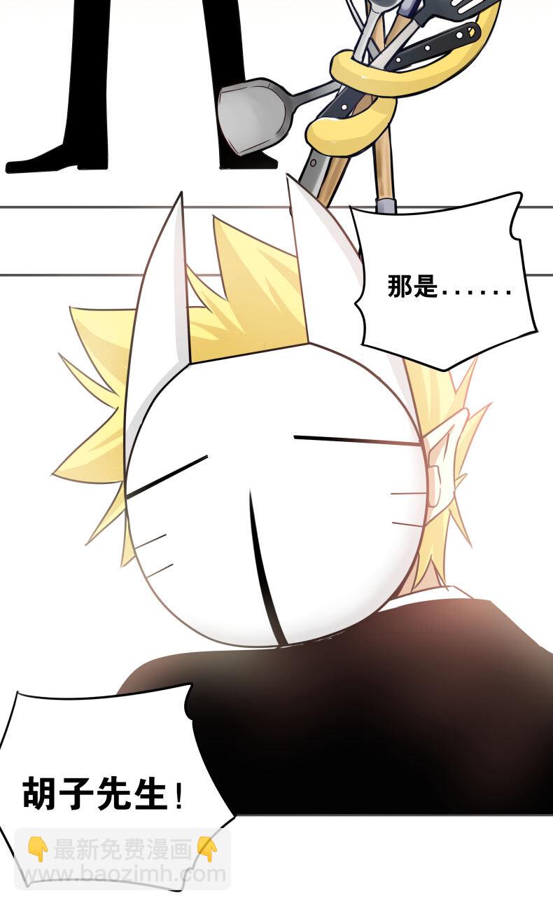 30社团申请没那么容-第41话