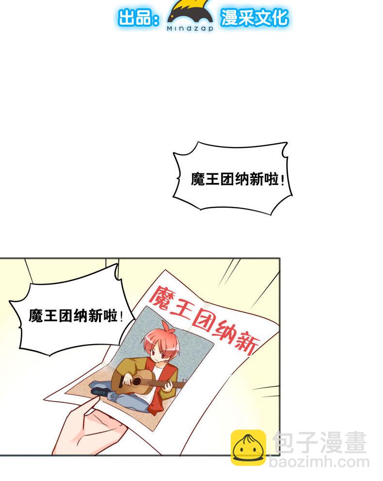 30社团申请没那么容-第41话