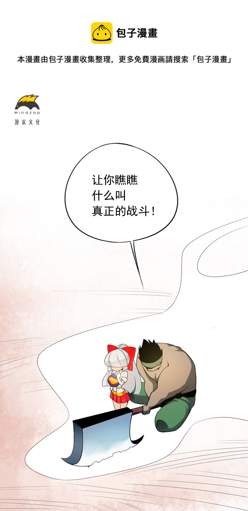 06 魔王争夺战2-第7话