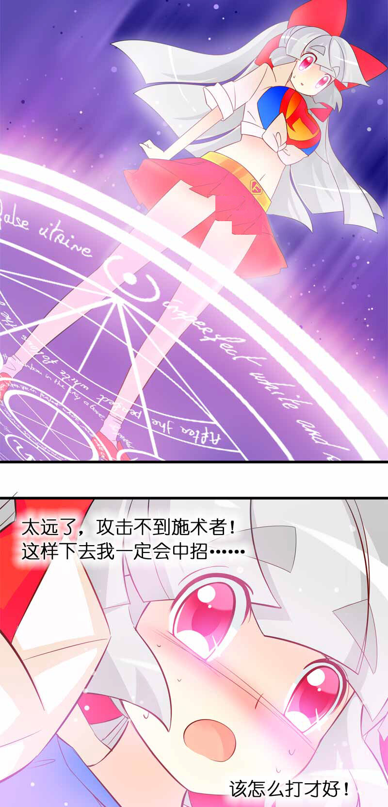 06 魔王争夺战2-第7话