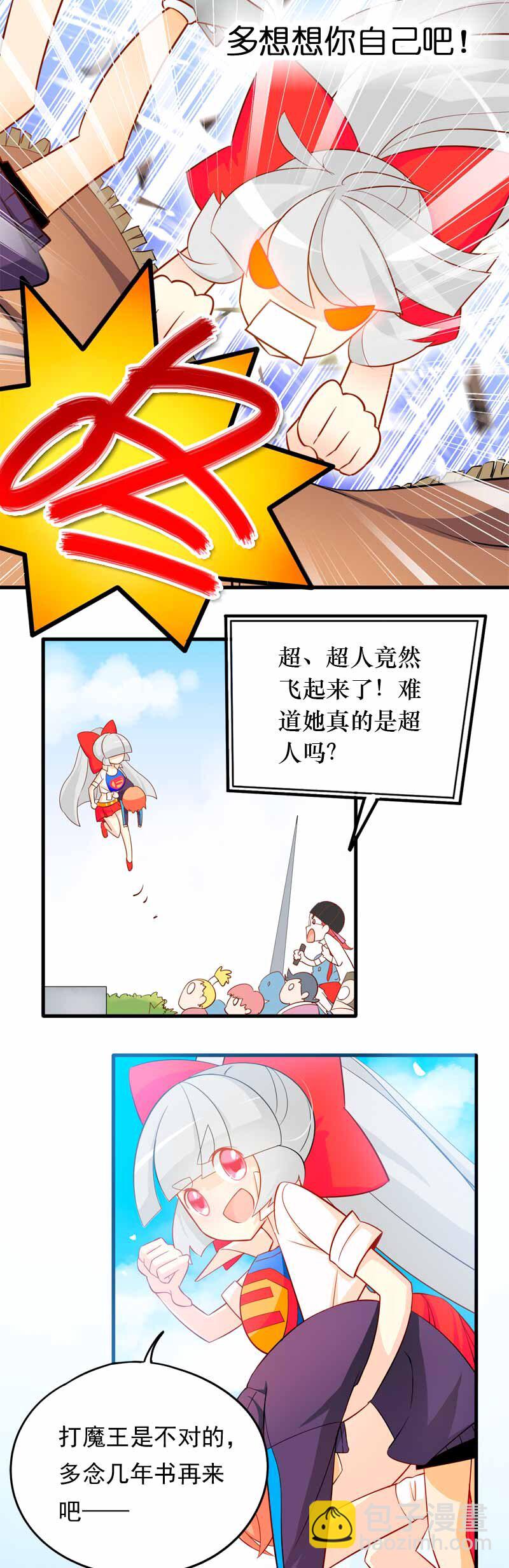 06 魔王争夺战2-第7话