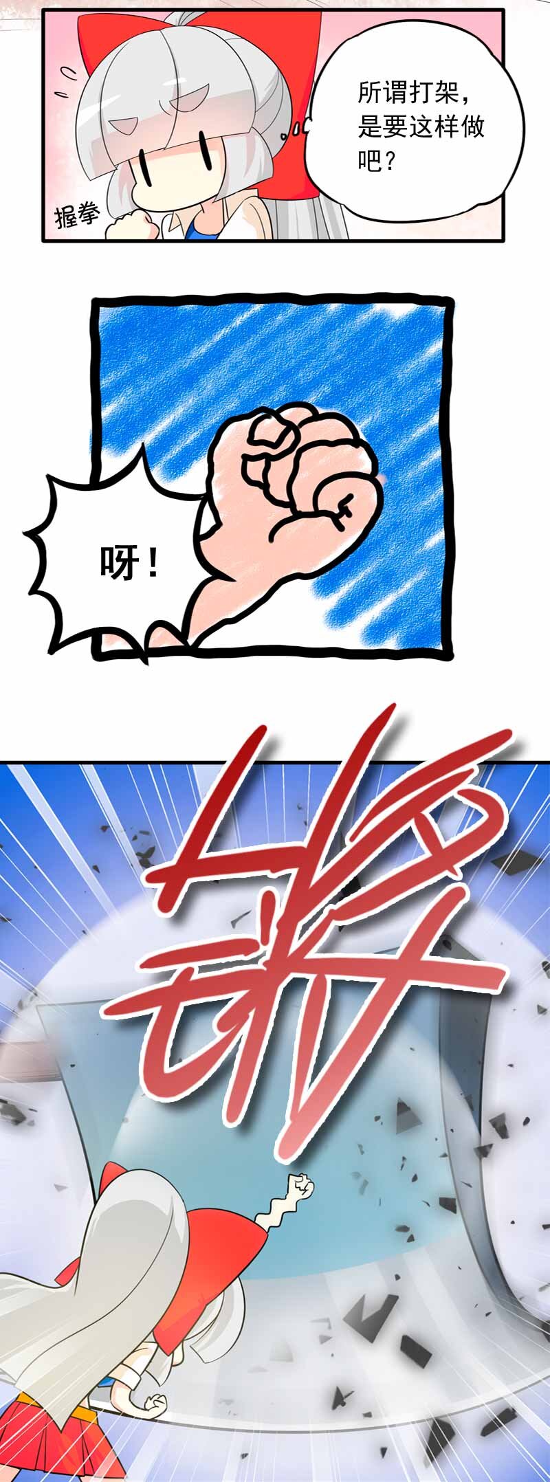 06 魔王争夺战2-第7话