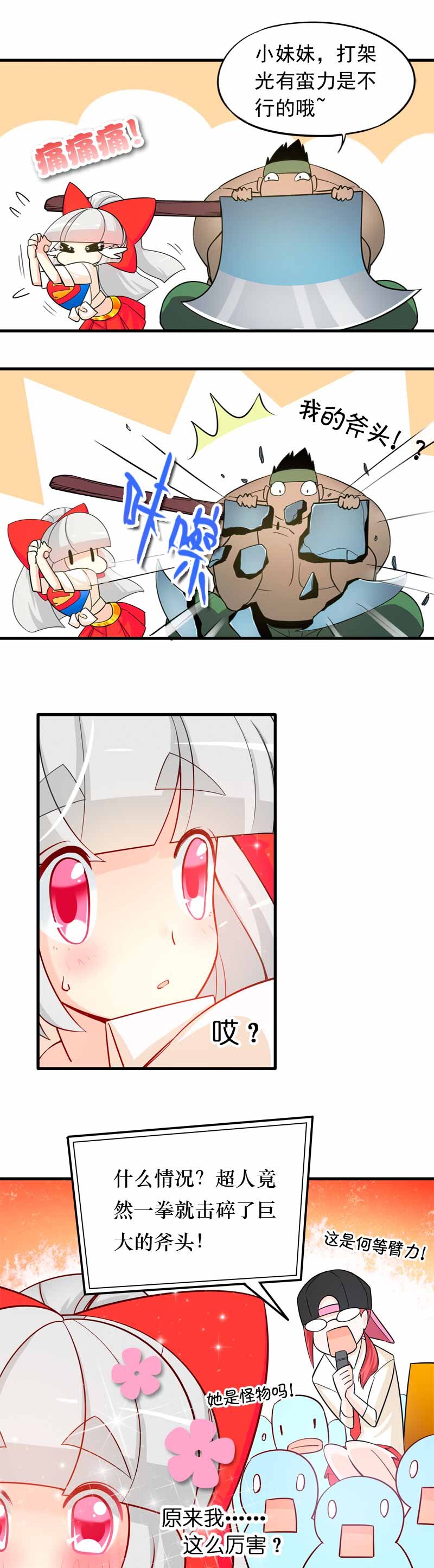 06 魔王争夺战2-第7话