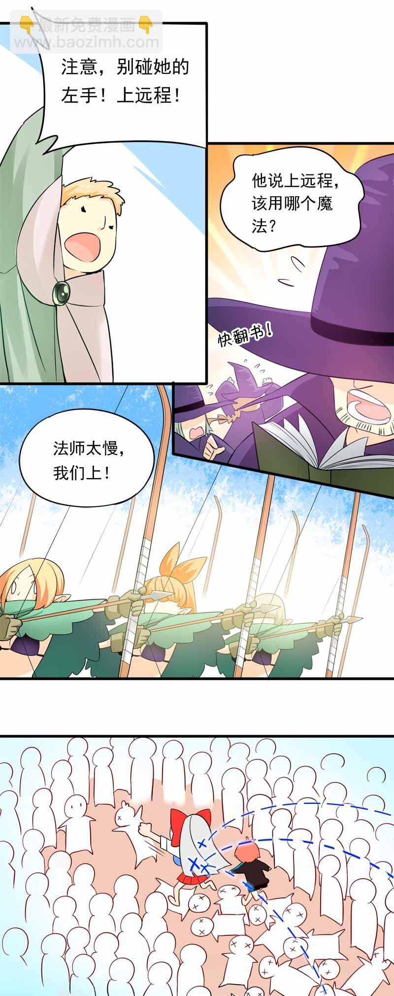 06 魔王争夺战2-第7话