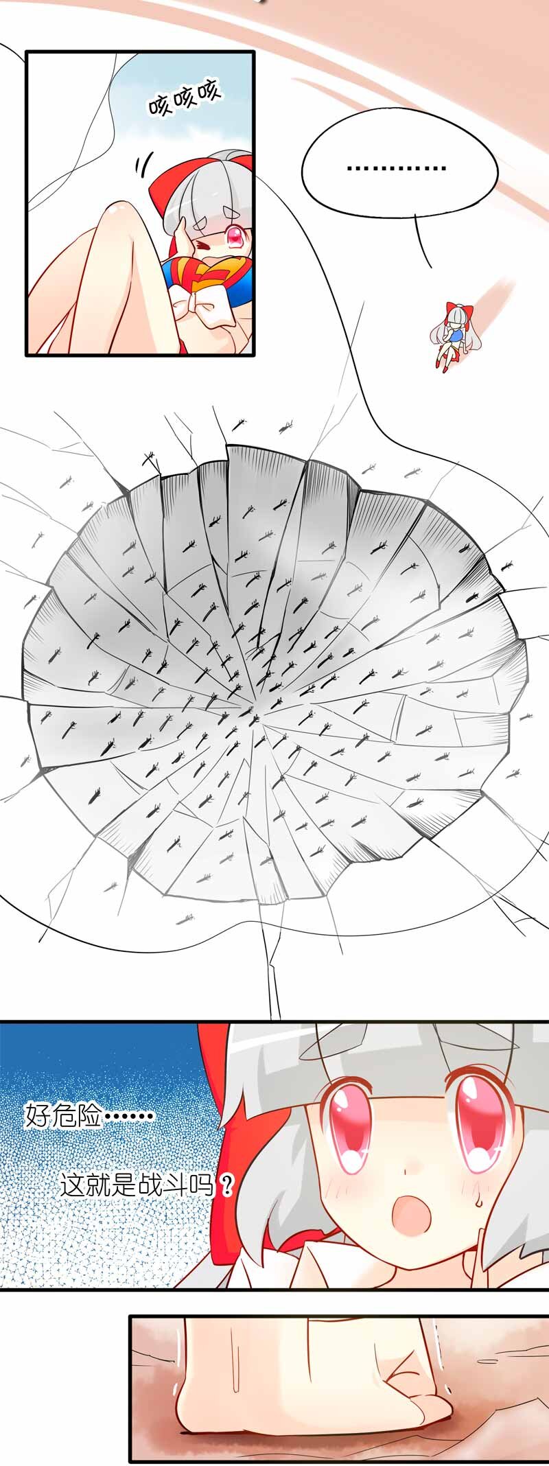 06 魔王争夺战2-第7话