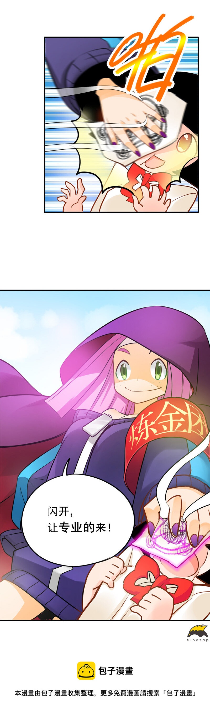 07 魔王的好感度？（下）-第9话