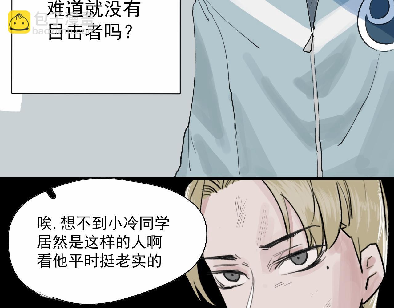 我的蘿莉父親 - 問題少年(1/2) - 6