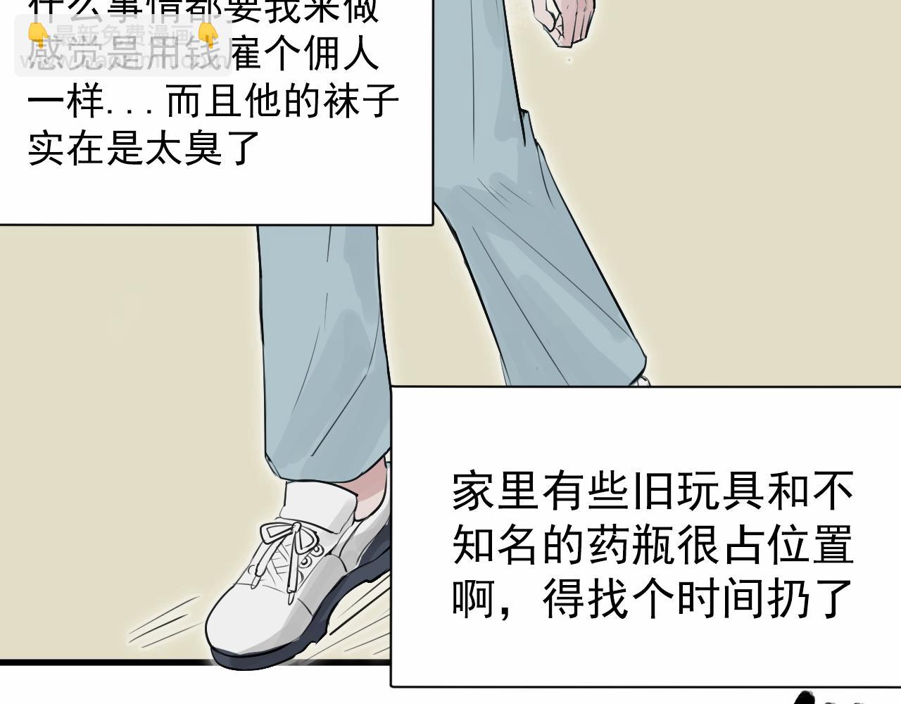 我的蘿莉父親 - 問題少年(1/2) - 3