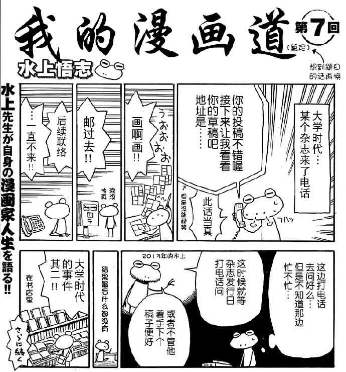 我的漫畫道 - 7話 - 1