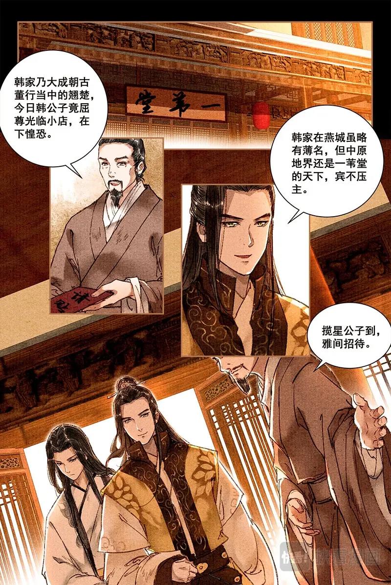 010拍卖会-第11话