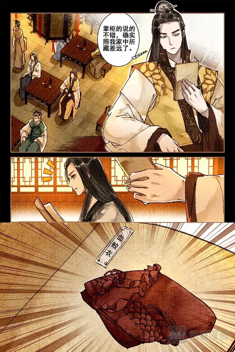 010拍卖会-第11话