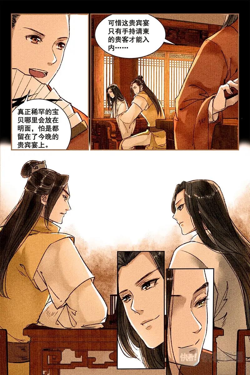 010拍卖会-第11话