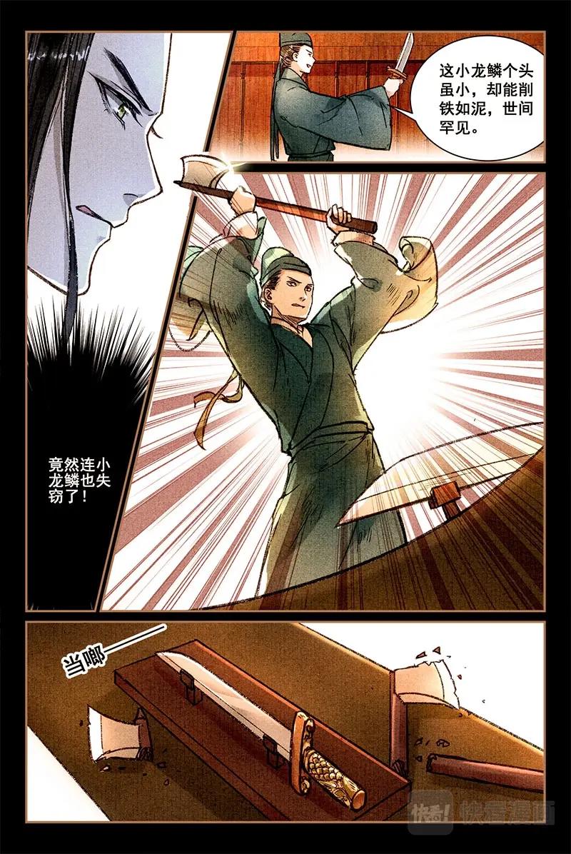 010拍卖会-第11话