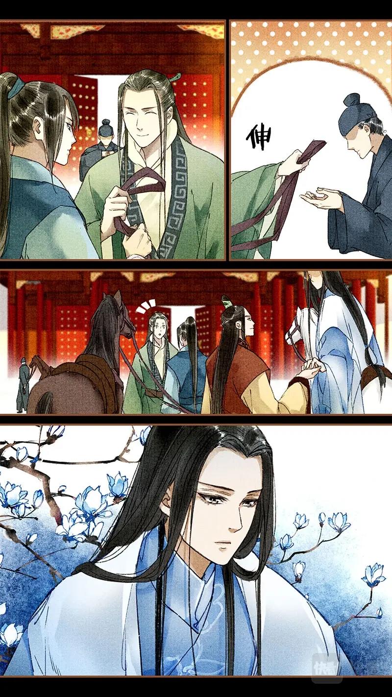 014谷剑神-第15话