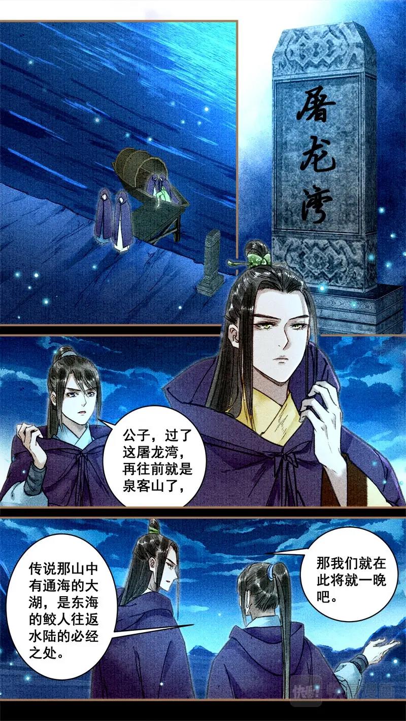 022屠龙湾-第23话