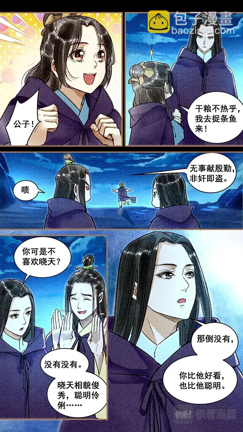 022屠龙湾-第23话