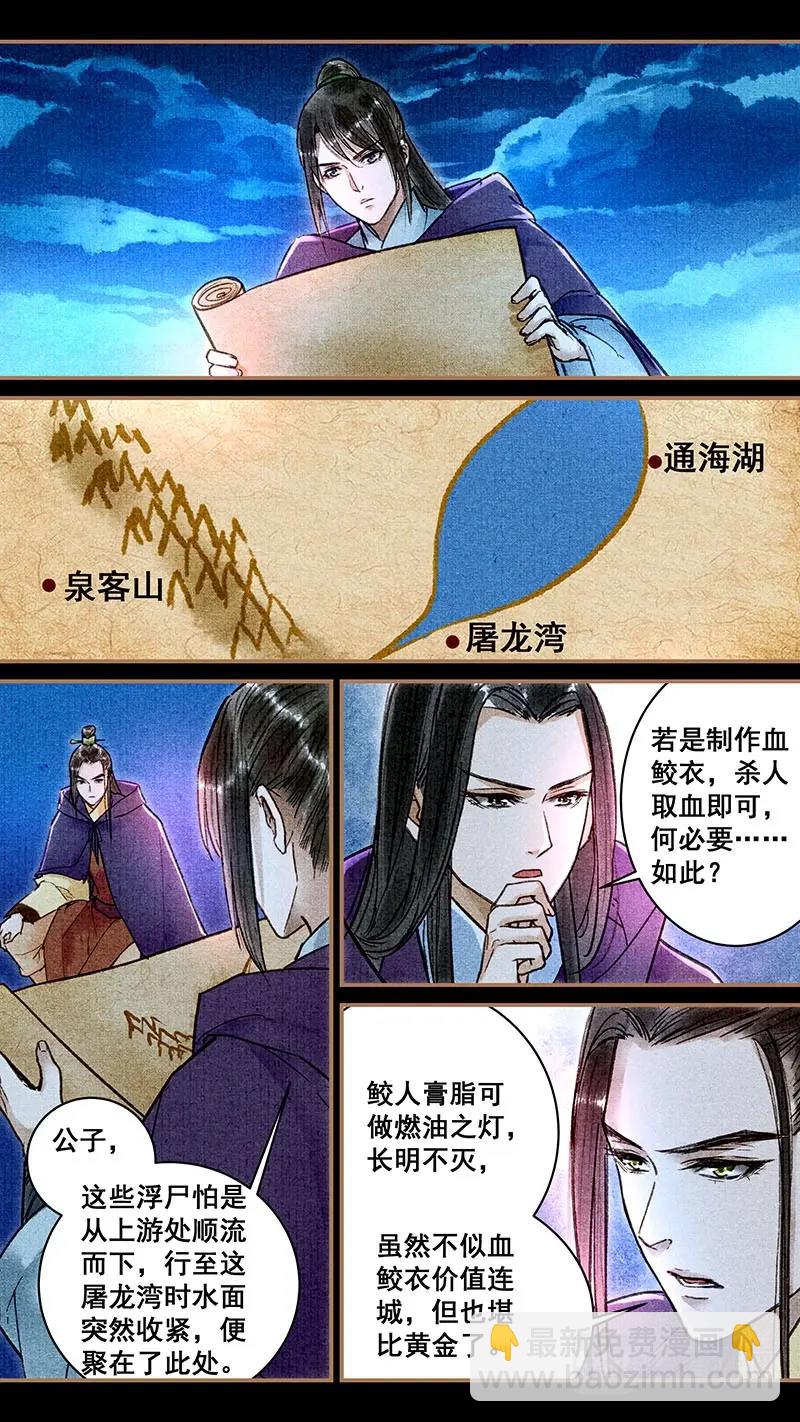 022屠龙湾-第23话