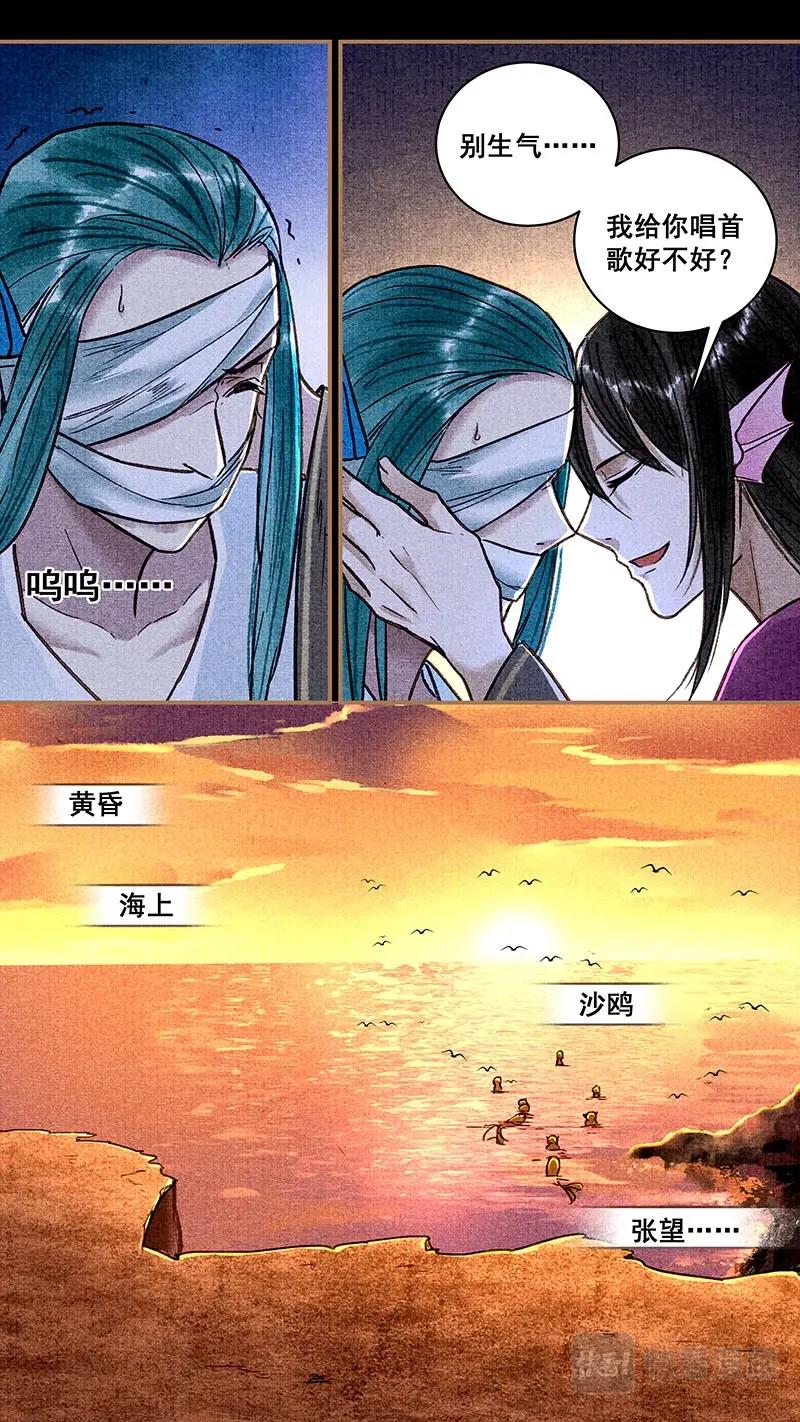 024黑衣人-第25话