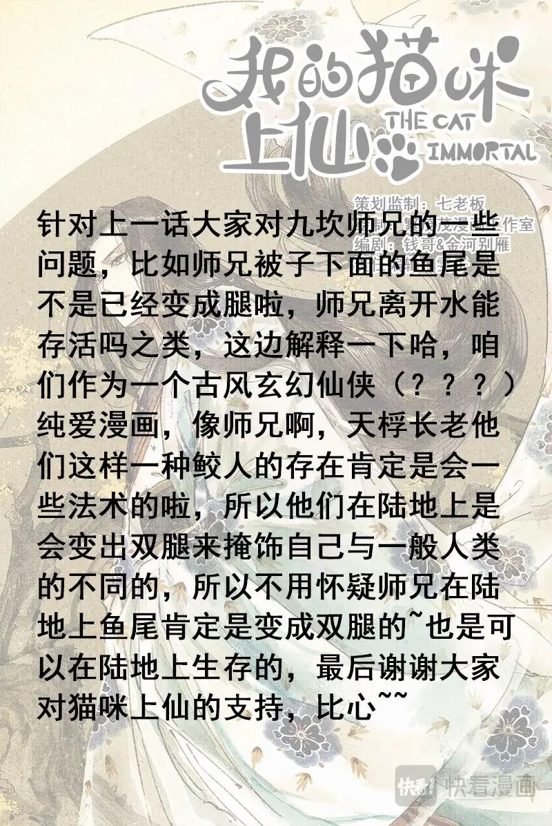 024黑衣人-第25话