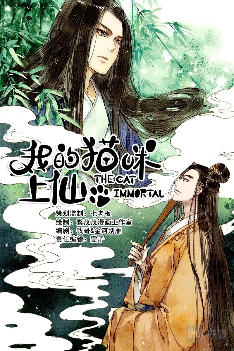 04舒辰喵的蛋蛋-第5话