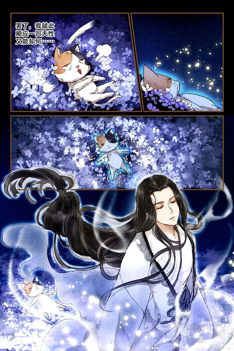 06一夜显真身-第7话