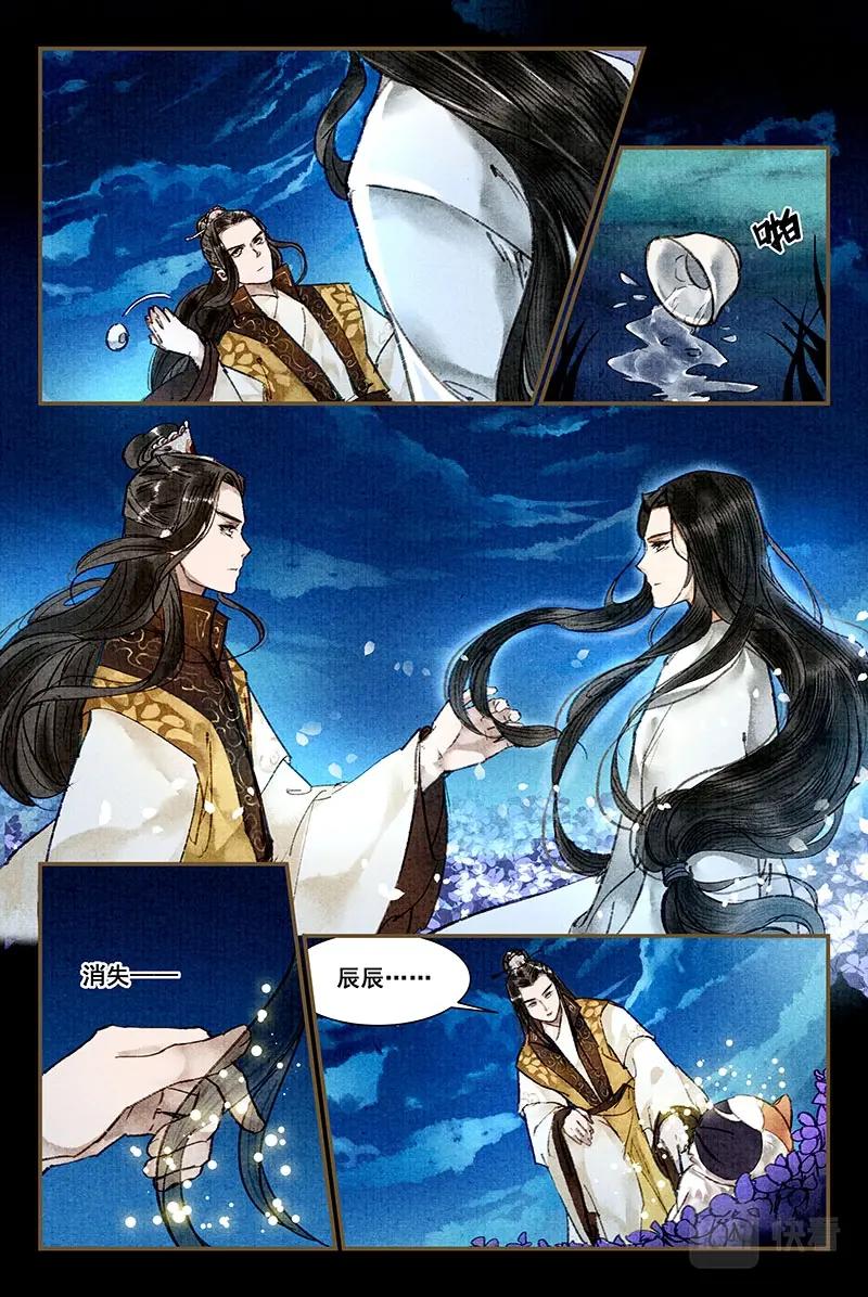 06一夜显真身-第7话