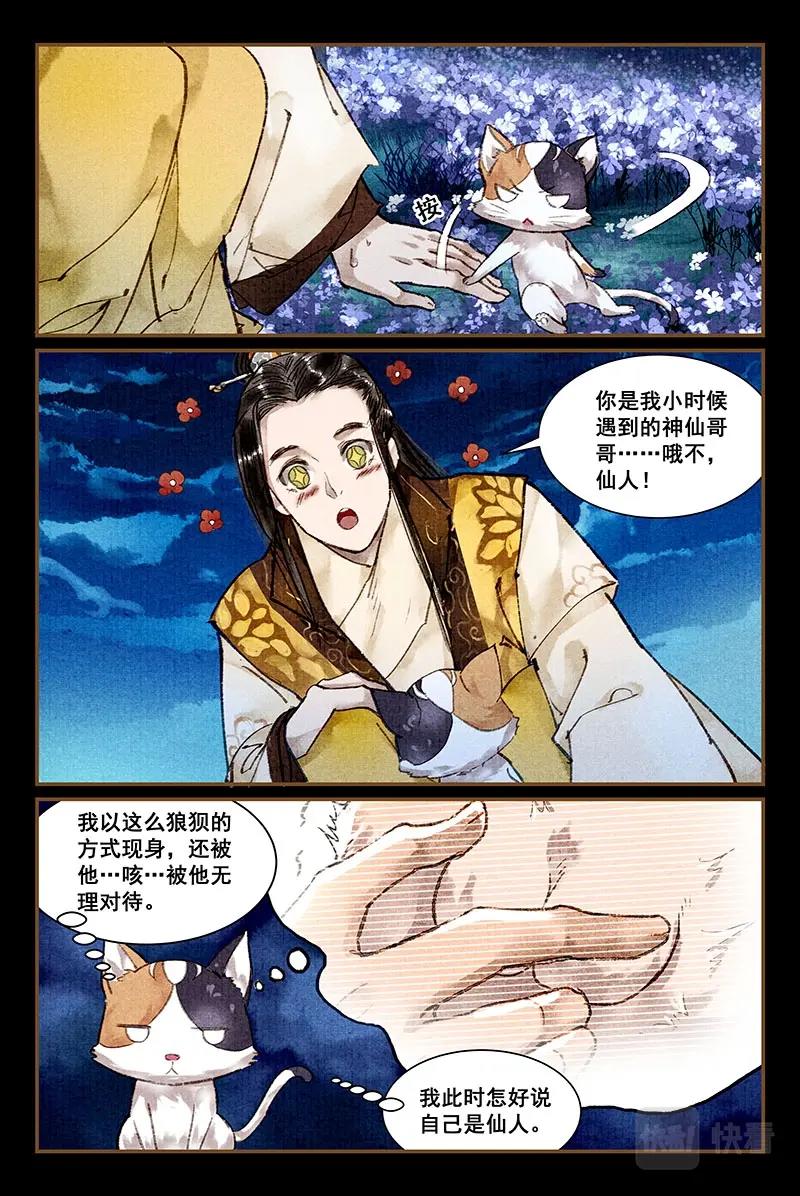 06一夜显真身-第7话