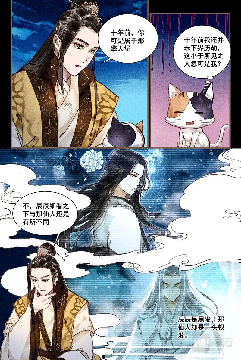 06一夜显真身-第7话