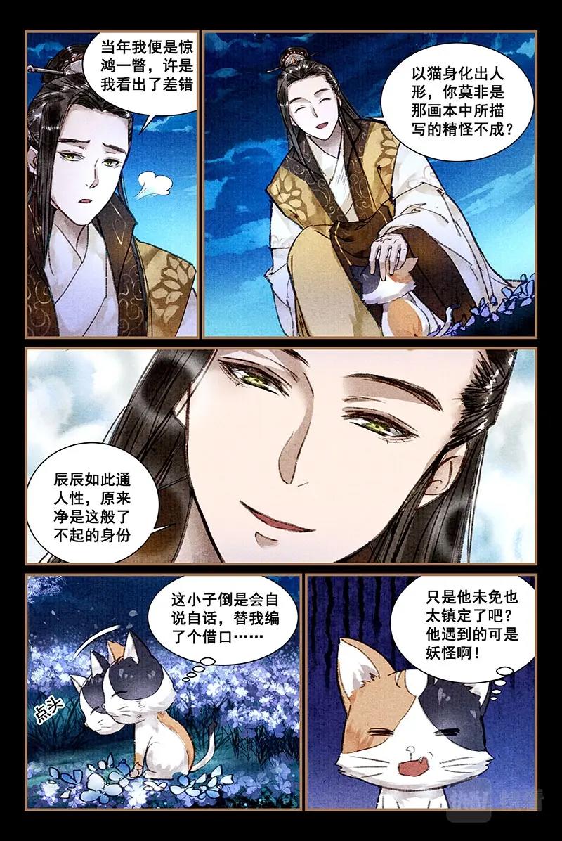 06一夜显真身-第7话