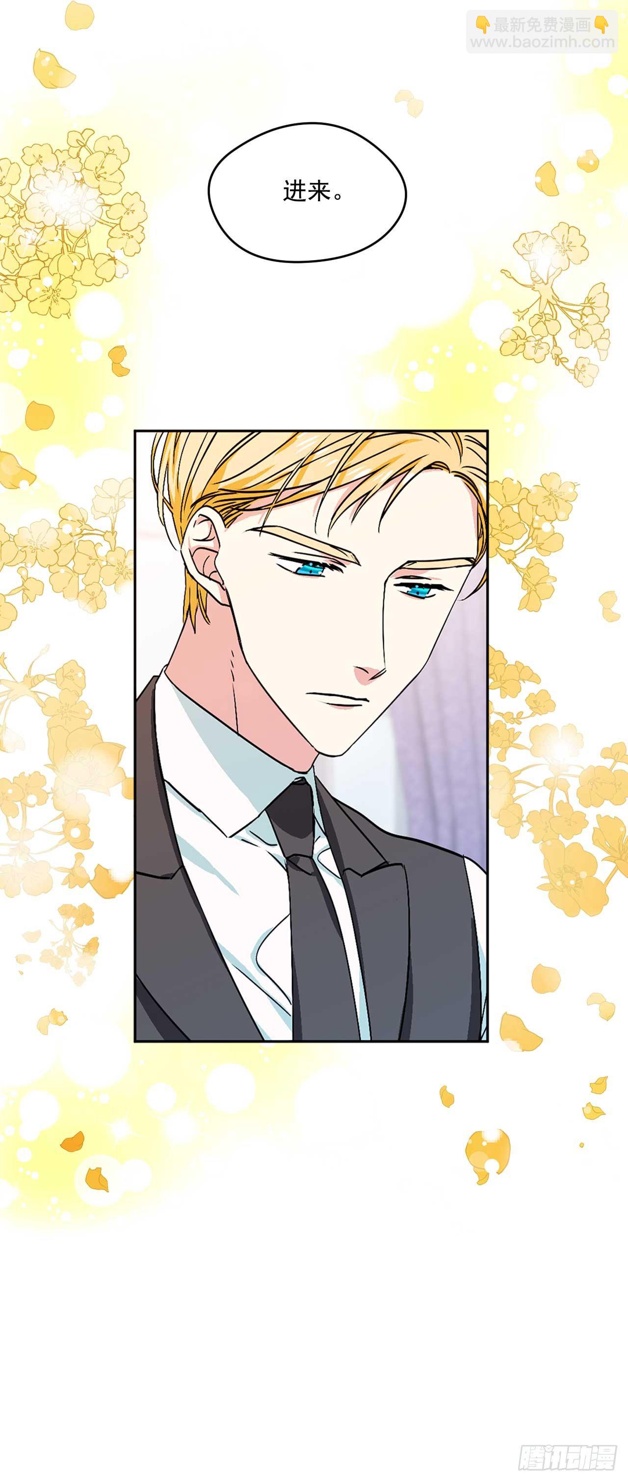 我的美麗男僕 - 10.我不是男寵 - 6