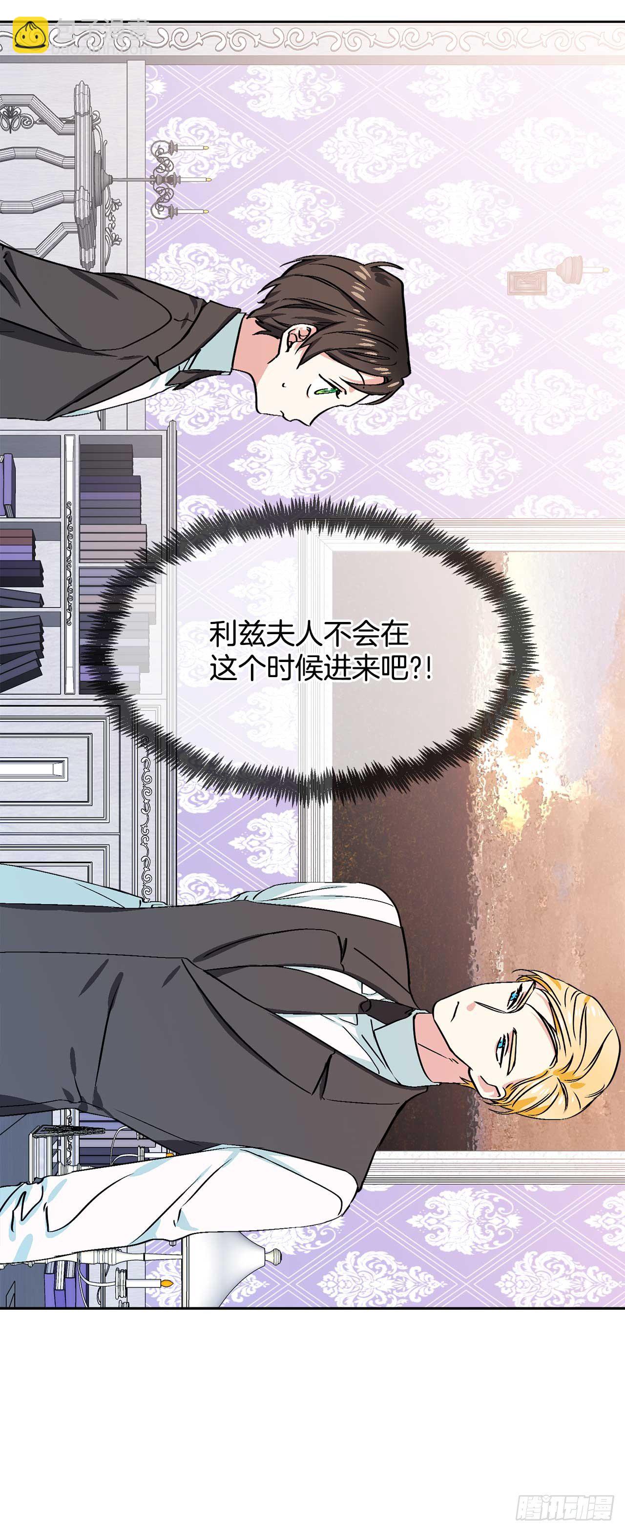 我的美麗男僕 - 10.我不是男寵 - 5