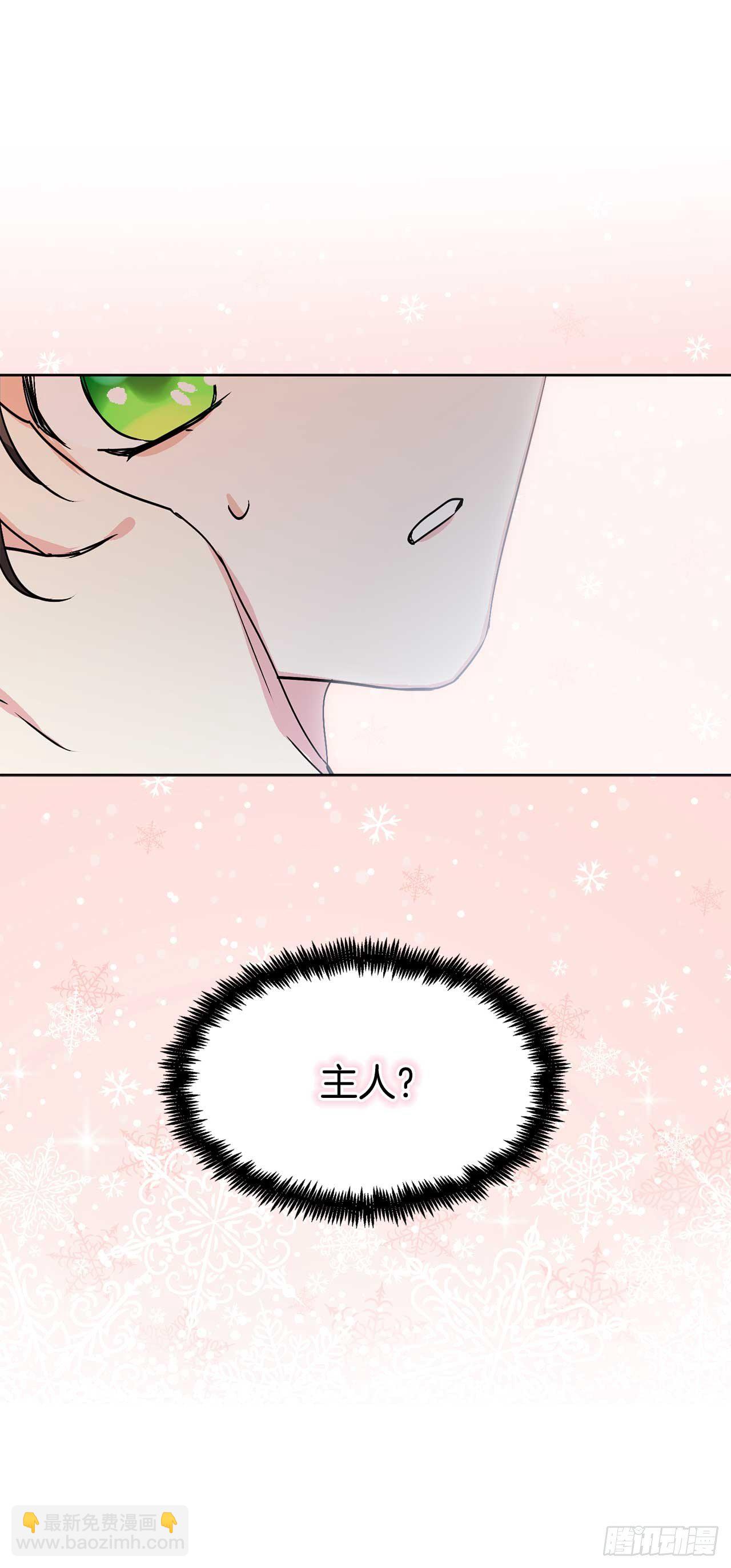 我的美麗男僕 - 10.我不是男寵 - 1