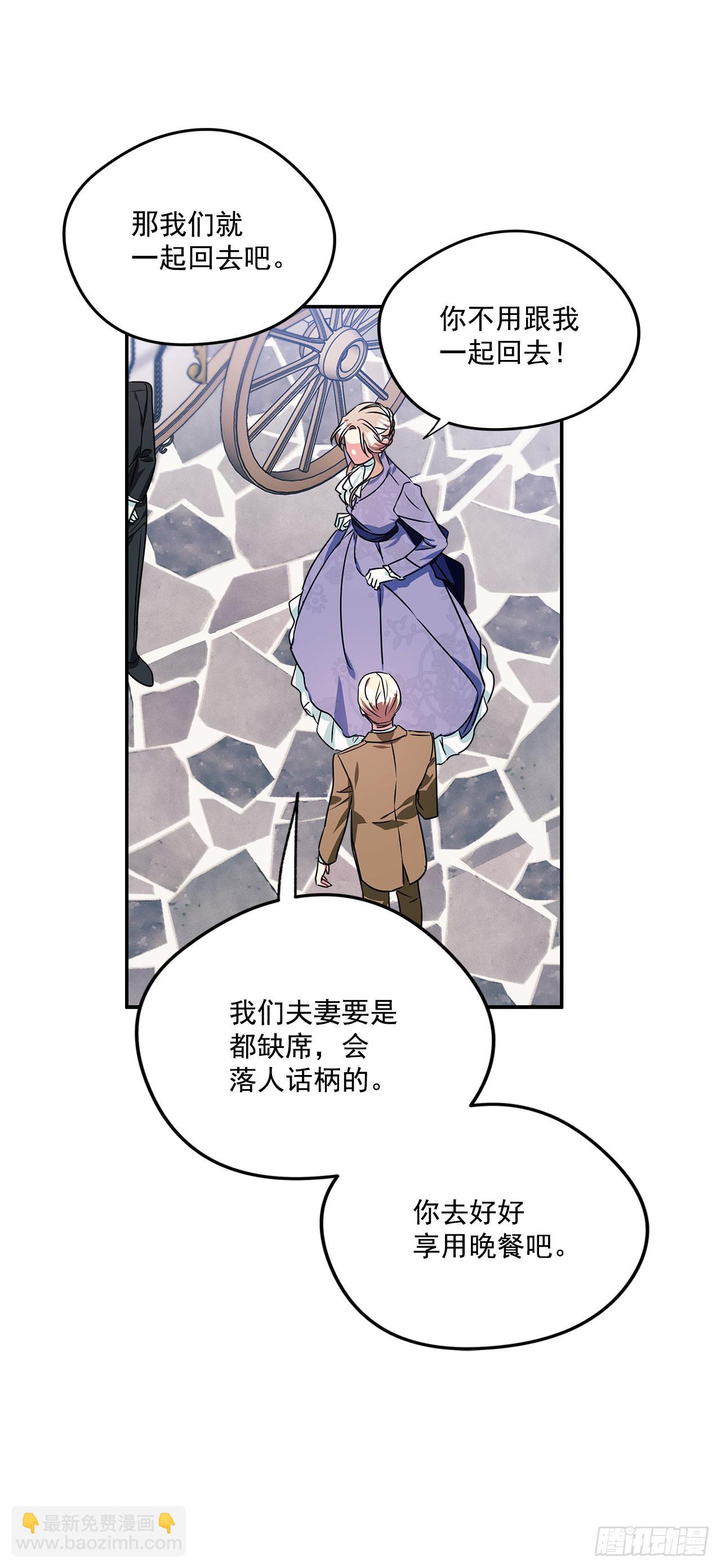 我的美麗男僕 - 100.外傳4 說出真相(1/2) - 1