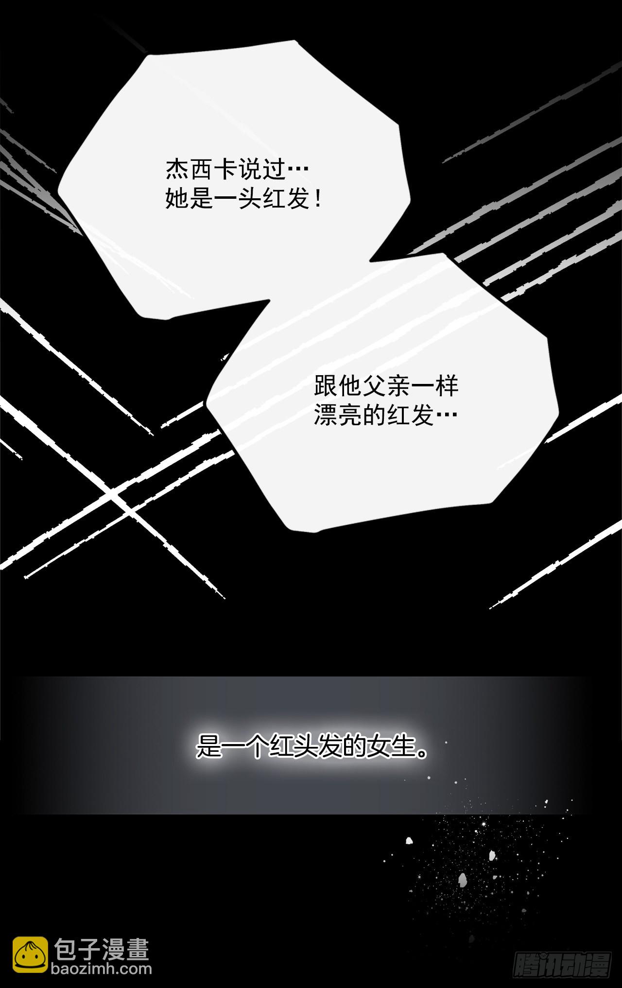 我的美麗男僕 - 100.外傳4 說出真相(1/2) - 1