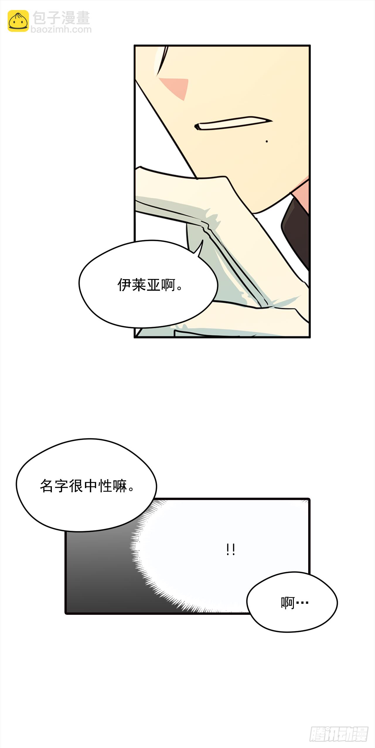 我的美麗男僕 - 14.奇怪的王子 - 5