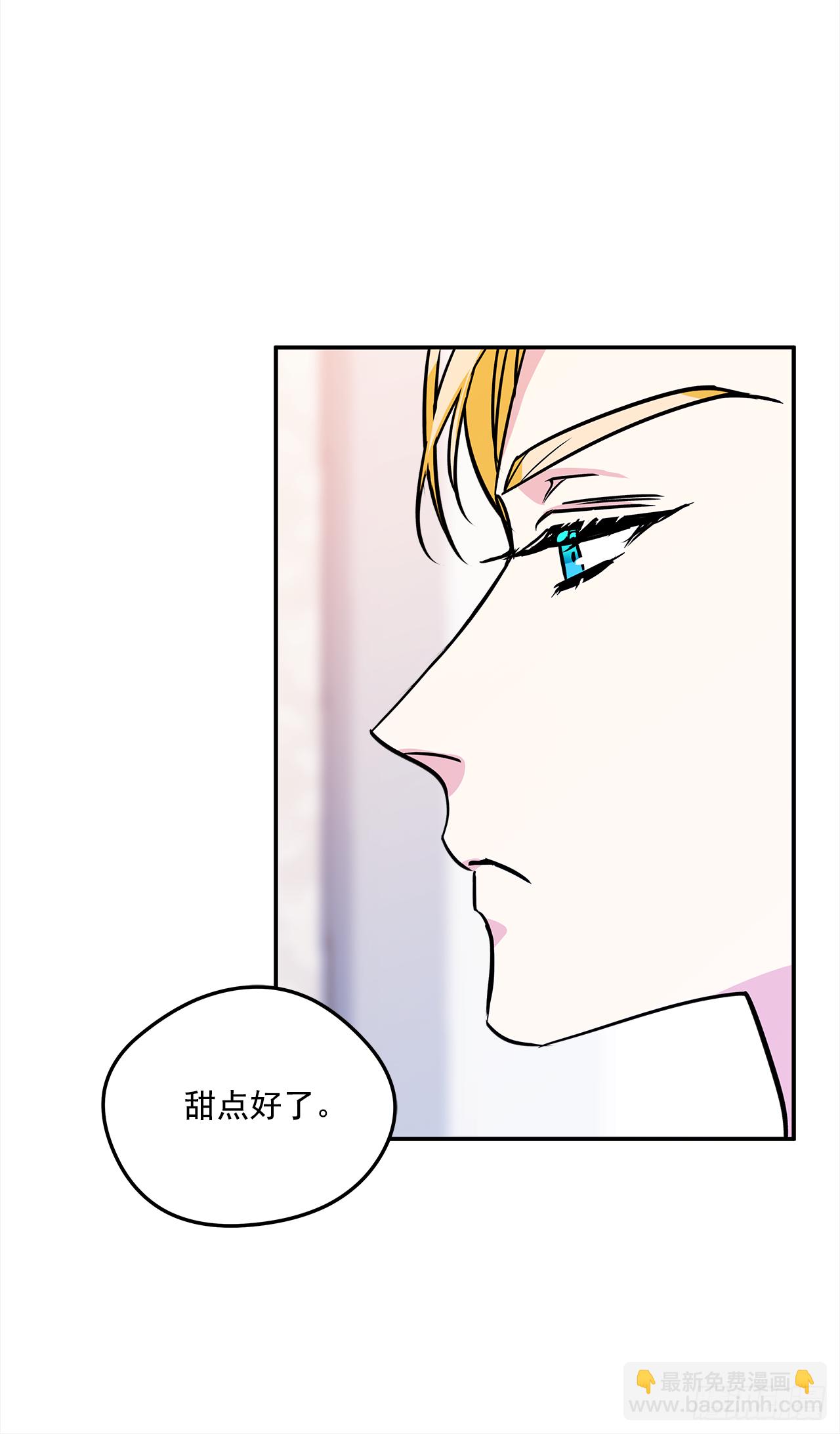 我的美麗男僕 - 18.伊萊亞•綸貝特？ - 2