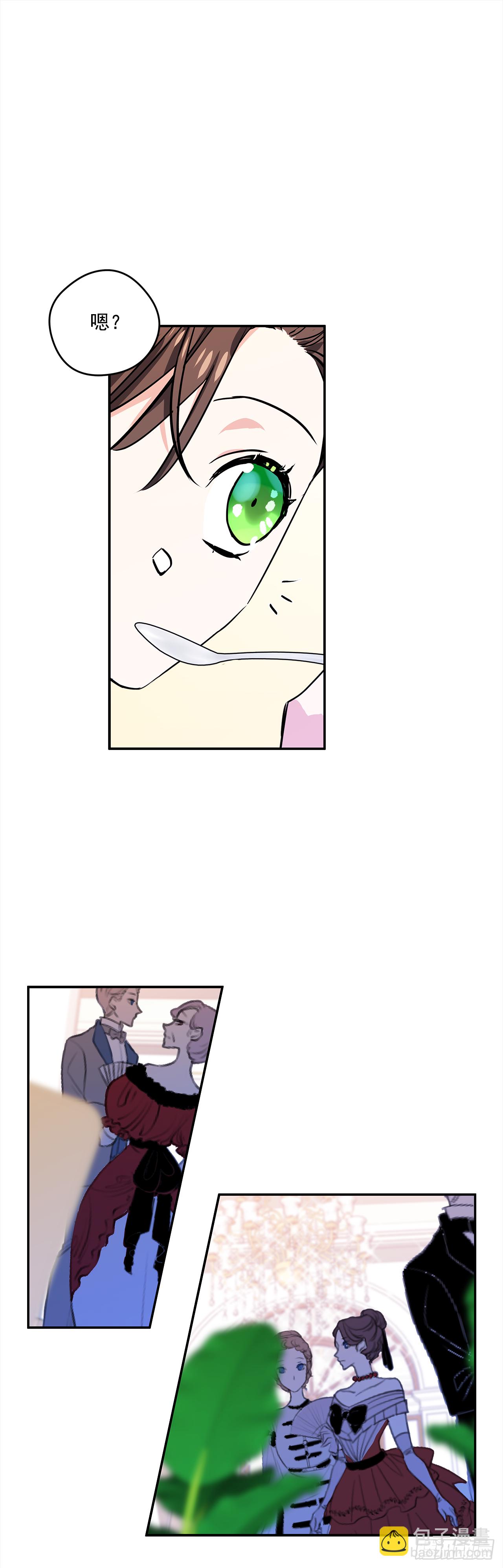 我的美麗男僕 - 18.伊萊亞•綸貝特？ - 3