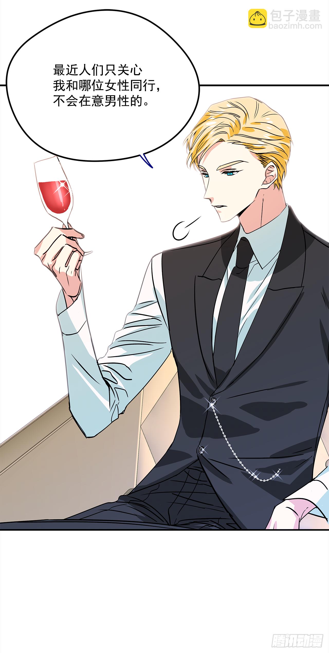 我的美麗男僕 - 18.伊萊亞•綸貝特？ - 5