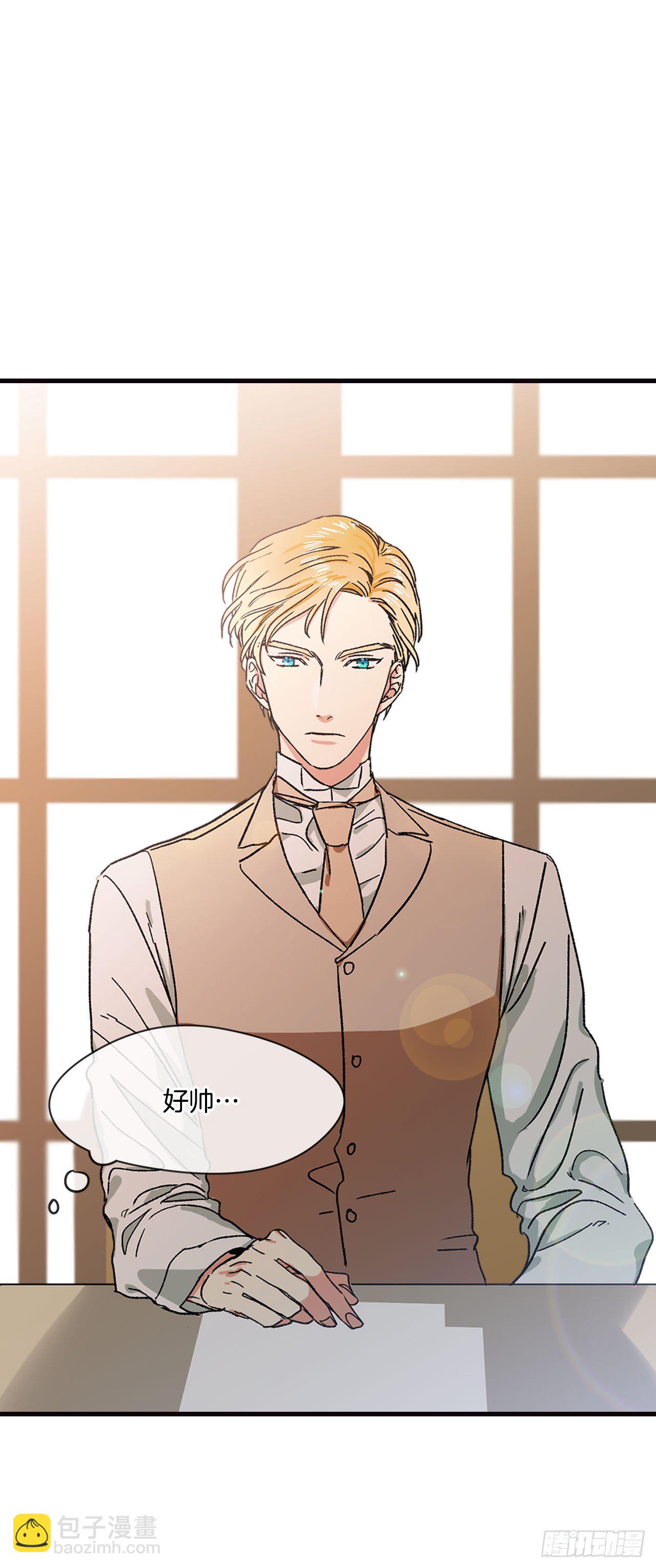 我的美麗男僕 - 2.不準服侍更衣 - 1