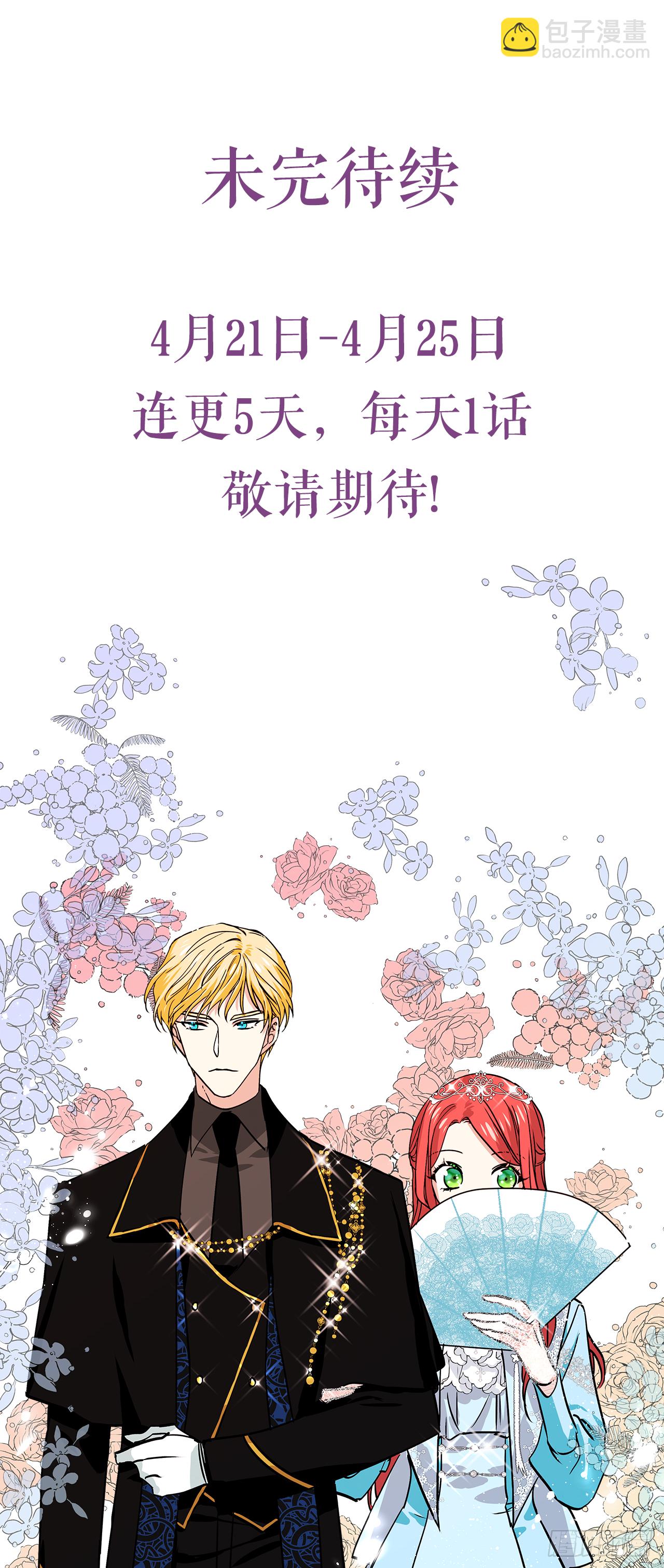 我的美麗男僕 - 2.不準服侍更衣 - 2