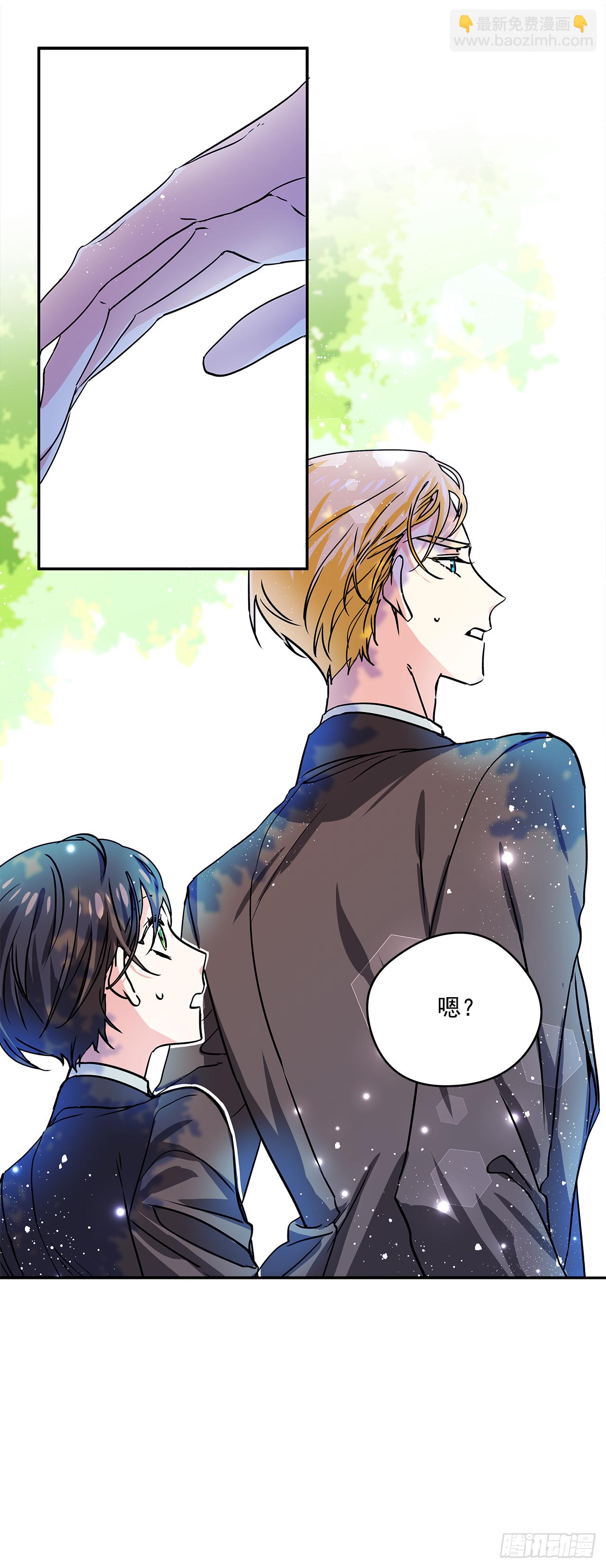 我的美麗男僕 - 22.跟我約會吧 - 5