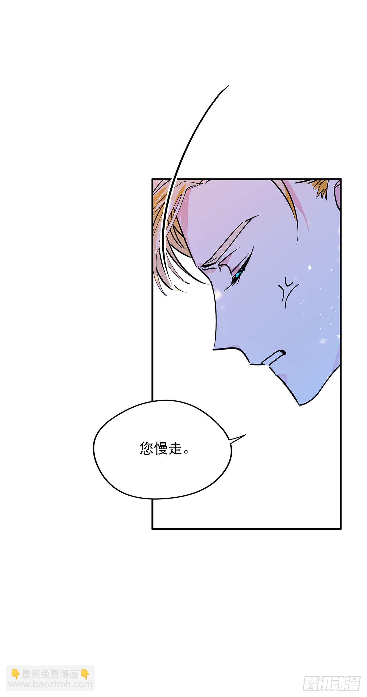 我的美麗男僕 - 22.跟我約會吧 - 5