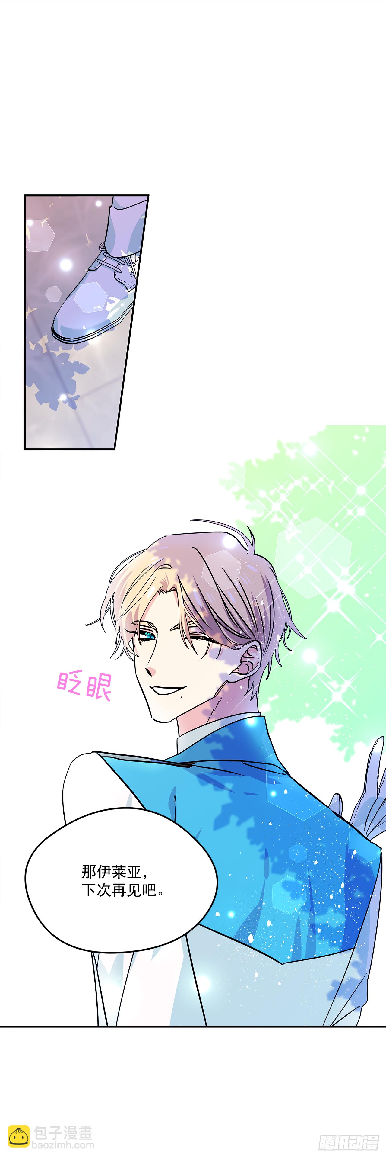 22.跟我约会吧-第23话