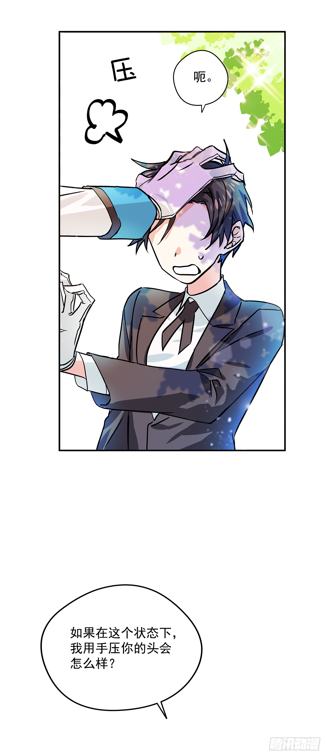 22.跟我约会吧-第23话