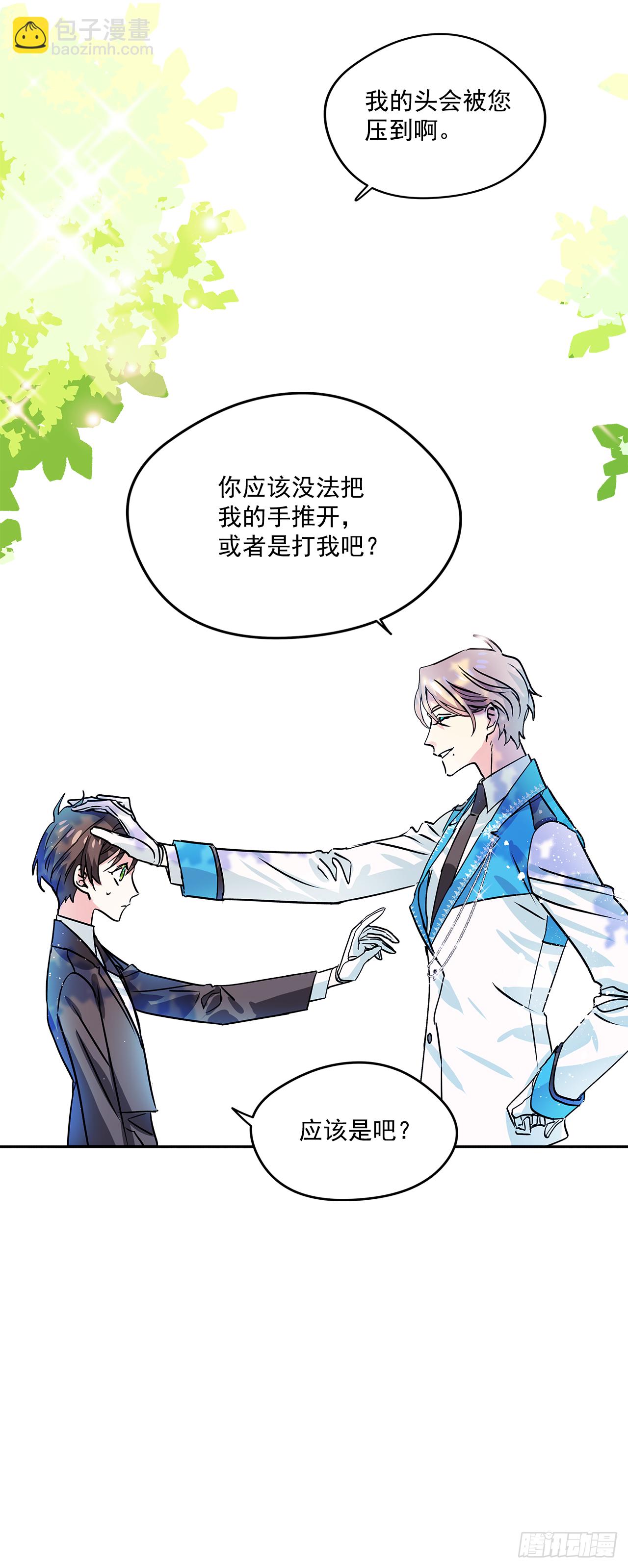 22.跟我约会吧-第23话