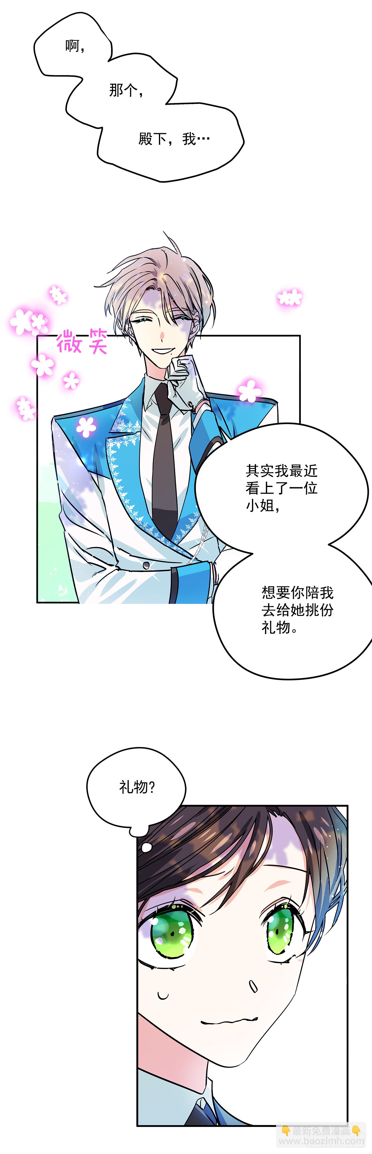 22.跟我约会吧-第23话