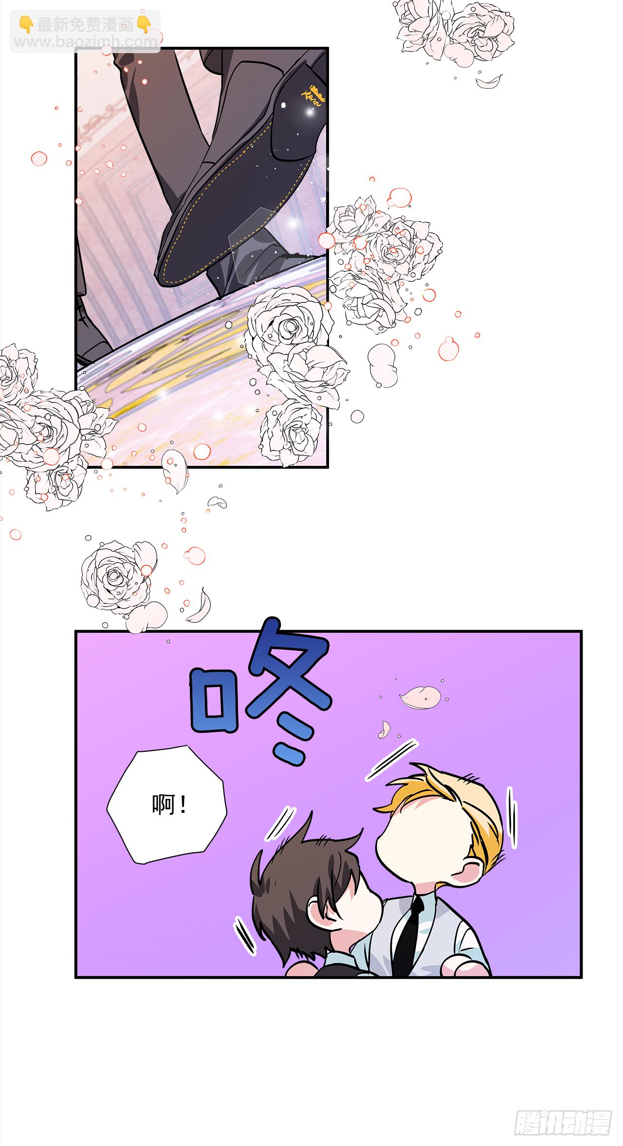 我的美麗男僕 - 24.學禮儀 - 4